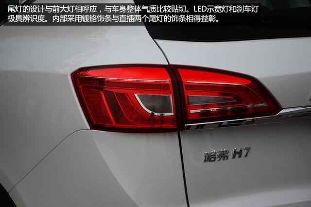 [新车实拍]哈弗H7实拍 自主中型SUV新标杆