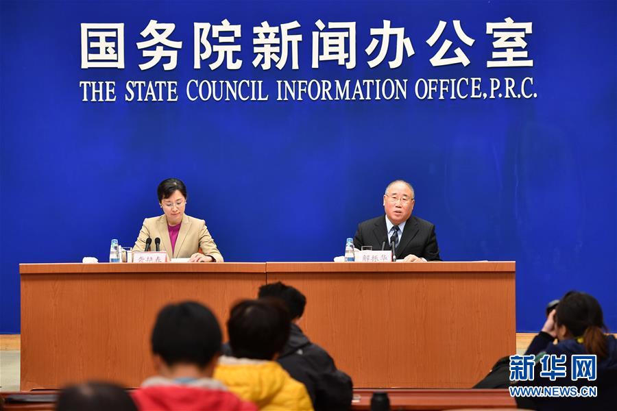 （社会）国新办举行中国应对气候变化政策与行动2016年度报告发布会